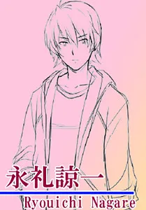 Nagare Ryouichi