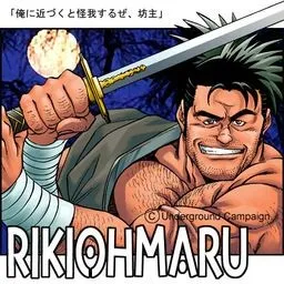 Rikioumaru