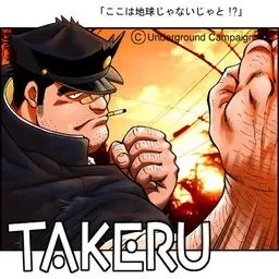 Toono Takeru
