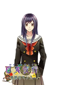 Tatsuta Ui