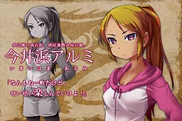 Imaihama Arumi