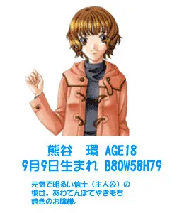 Kumagai Tamaki