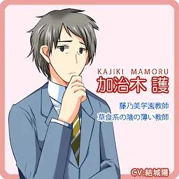 Kajiki Mamoru