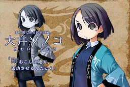 Ooi Sonoko