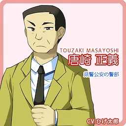Touzaki Masayoshi