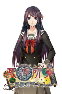Kuromon Sumi