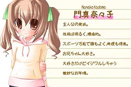 Kadoma Nanako