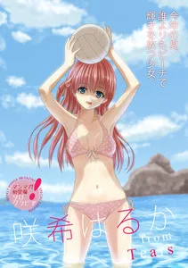 Saki Haruka