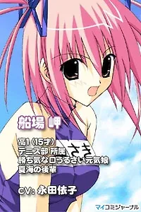 Funaba Misaki