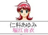 Nishina Ayumi