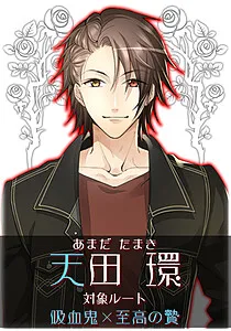 Amada Tamaki