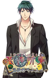 Shouji Kazuma