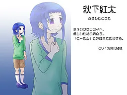 Akimoto Kouta