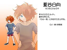 Natsutani Hinata