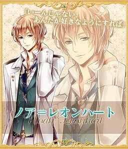Noah Leonhart