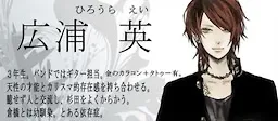 hiroura ei