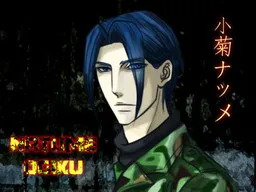 Ogiku Natsume