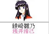 Ayasaki Hinano