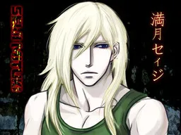 Natsuki Seiji