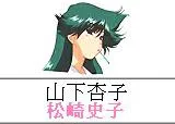 Yamashita Kyoko