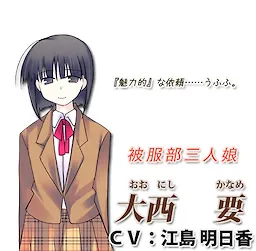 Oonishi Kaname