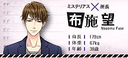 Fuse Nozomu