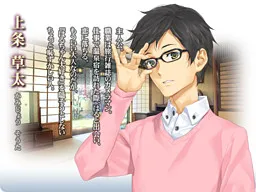 Kamijou Souta