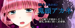 Kitou Akane