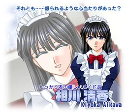 Aikawa Kiyoka
