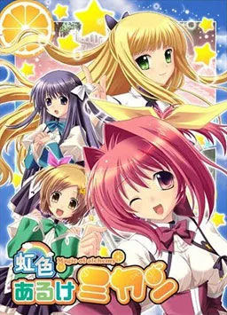 Nijiiro Alchemikan ~Magic of Alchemy~