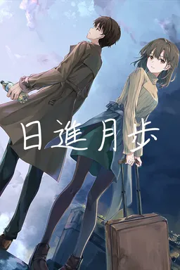 Nisshin Geppo