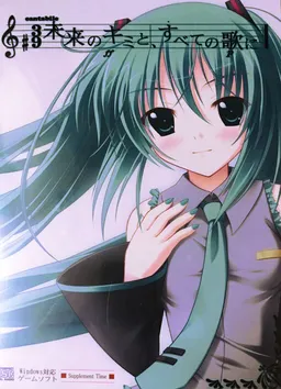 To You of the Future, I Give Every Song