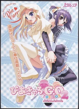 Pia Carrot G.O. Toybox 2 ~Spring Fair~