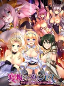 寝取られプリンセス ~姫も女王も女騎士も、気付いた時には寝取られ済み~