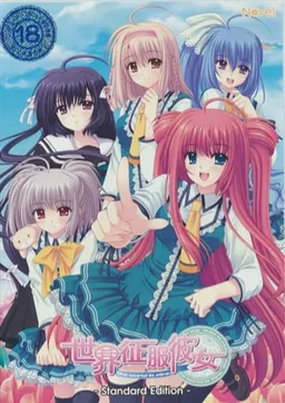 Sekai Seifuku Kanojo
