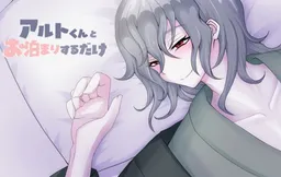 Alto-kun to Otomarisuru dake