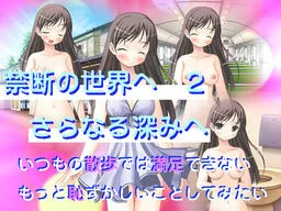 Kindan no Sekai e 2 Saranaru Fukami e