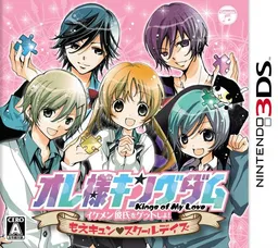 Ore-sama Kingdom: Ikemen Kareshi o Get Shiyo! Moe Kyun♥School Days