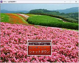 Ike! Kinsaimadoushuu!