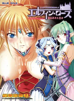 Elfin Rose ~Toraware no San Koujo~