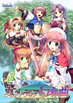 Verdia Gensoukyoku