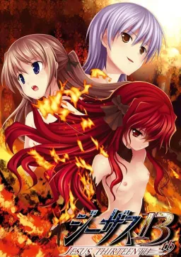 Jesus 13th -Ushinawareta Gakuen-