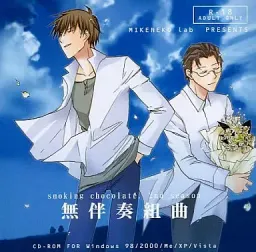 Mubansou Kumikyoku