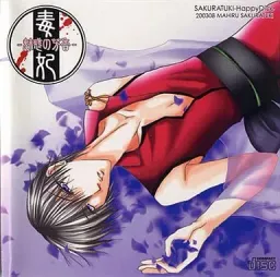 Dokuhi -Miwaku no Houkou-