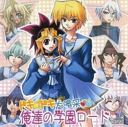 Doki★Doki Daikatsusai: Oretachi no Gakuen Road