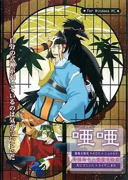 Oshi Oshi