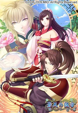Souten no Kanata