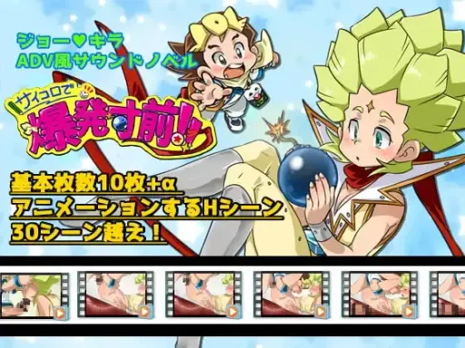 Saikoro de Bakuhatsu Sunzen!!