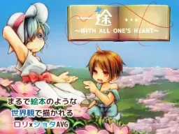 Itto……～Ryou Teippai no Hanataba o Kijo ni～