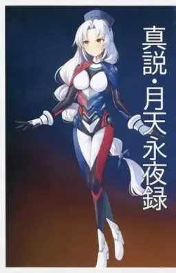 Shinsetsu: Getten Eiyaroku